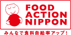 フードアクション日本